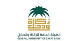 الهيئة العامة للزكاة والدخل